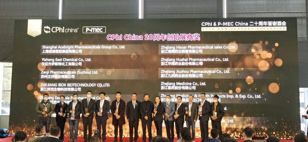 CPhI China 迎20周年，开云平台-开云(中国)有限公司药业子公司获“创始展商奖”